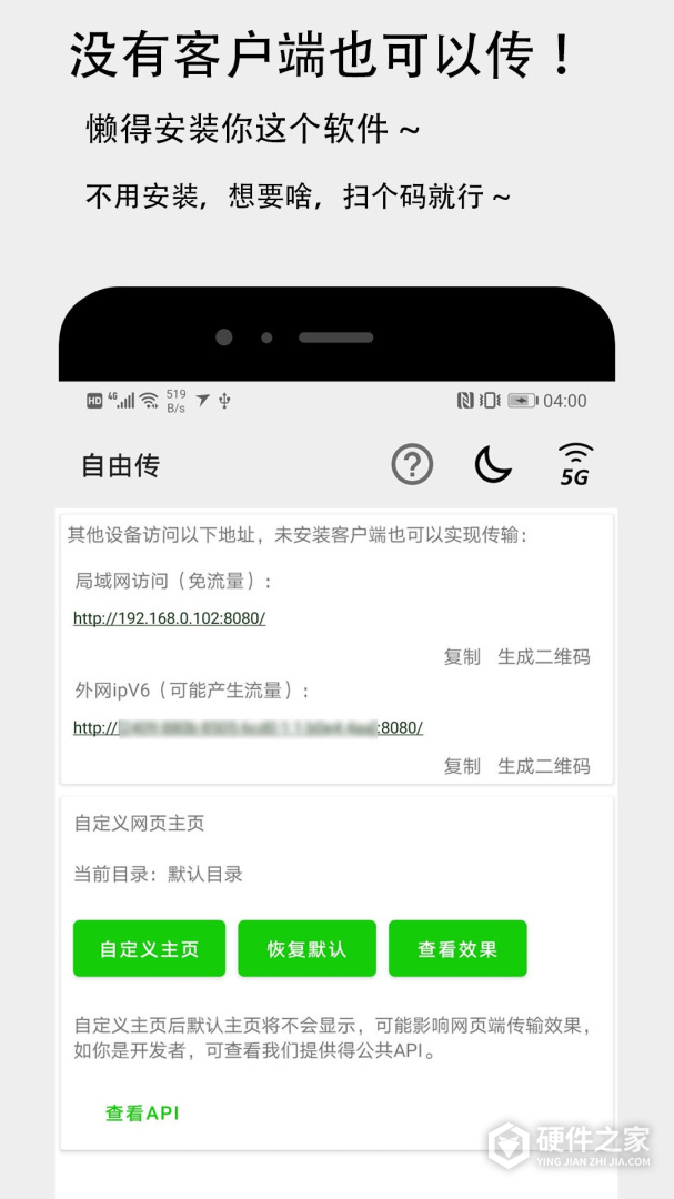 面对面快传