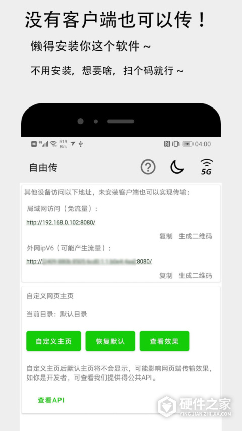 面对面快传app