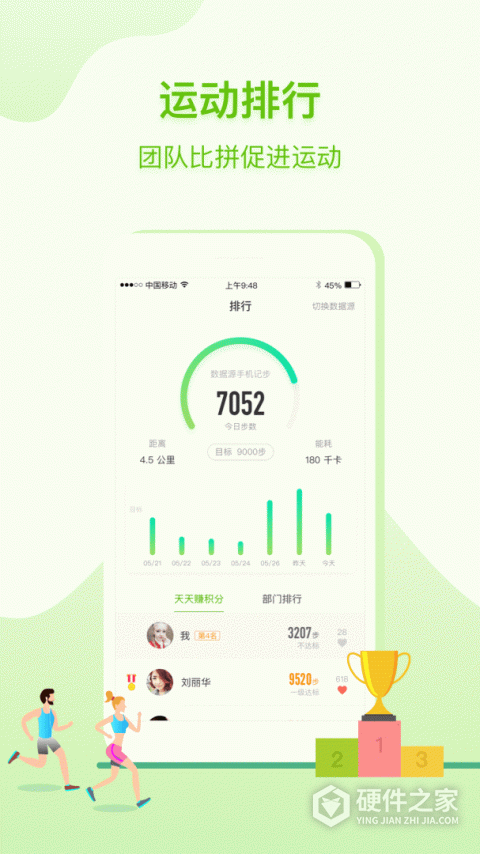 咚咚健康管家app