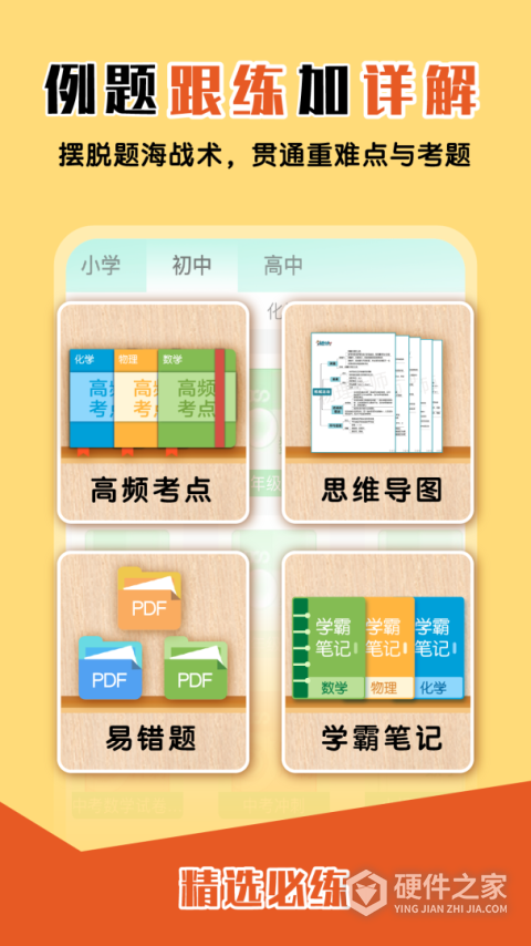 大师一百辅导