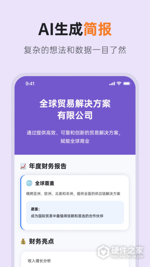 GitMind手机版