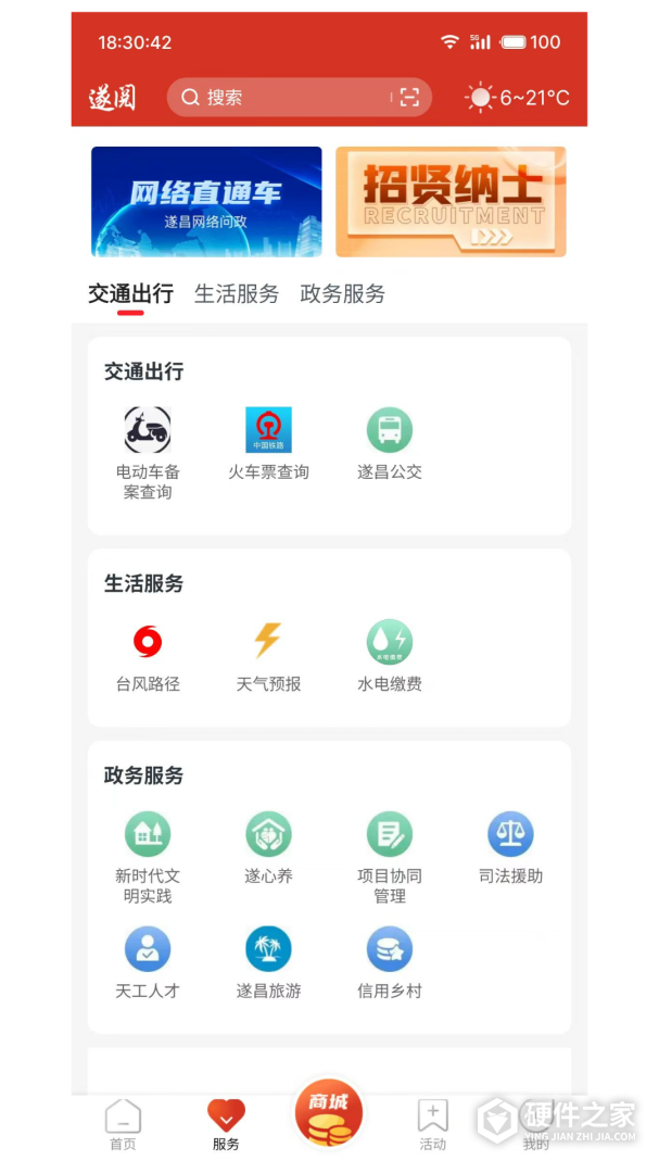遂阅