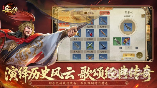 同人精忠报国岳飞传