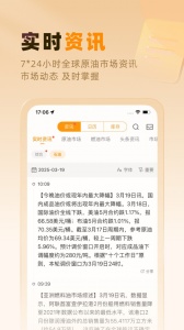 口袋原油