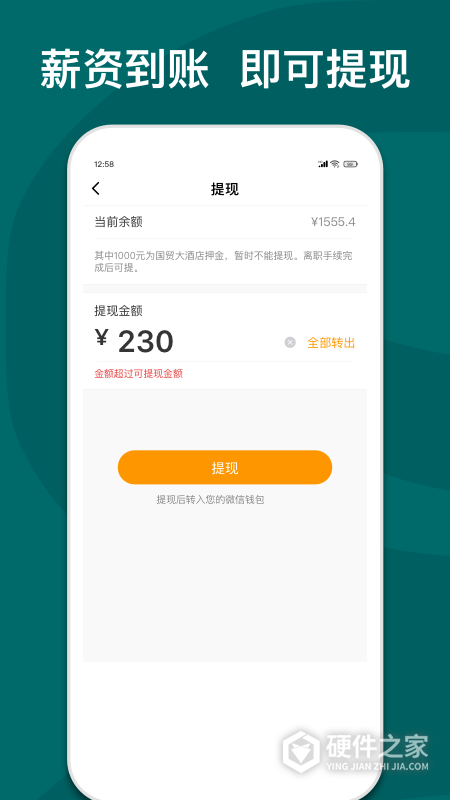 快乐e工app