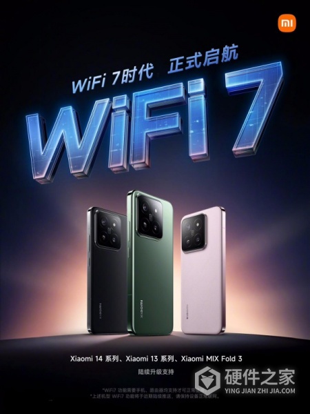 小米哪些机型可以首批升级WiFi7