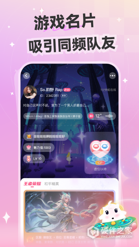心动开黑app