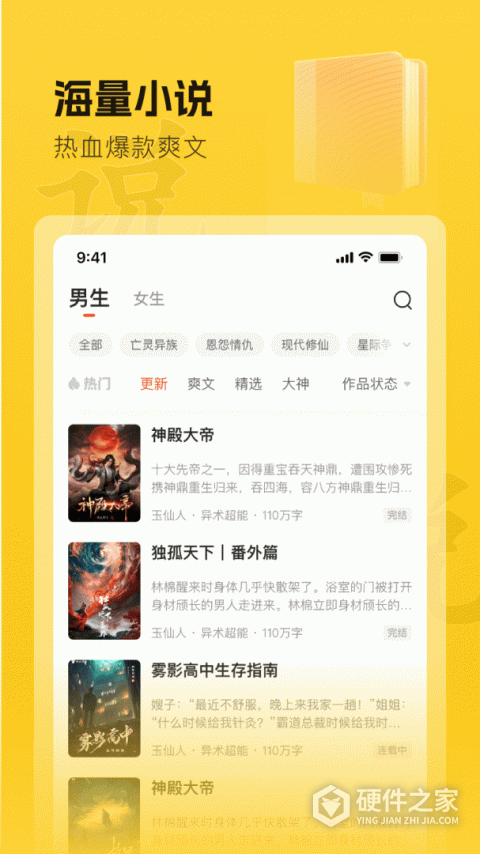 趣读书免费小说App