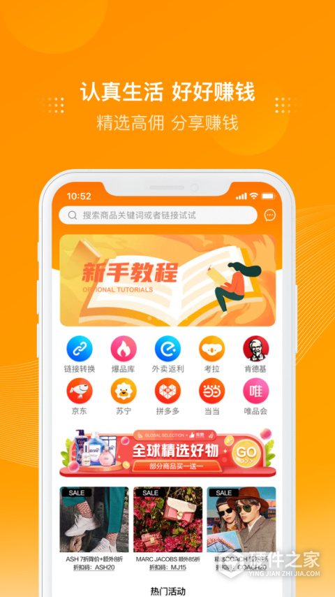 多麦联盟客户端