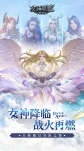 女神联盟契约QQ版