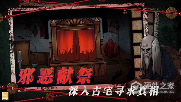 山村老屋4之深林魅影测试版