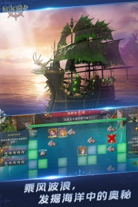 航海霸业最新版