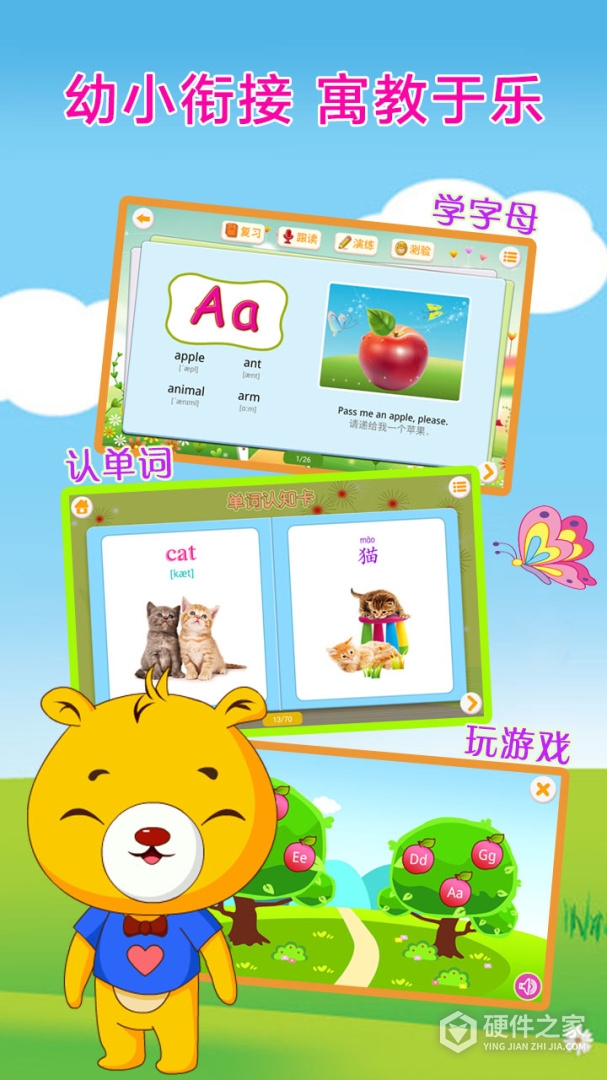 巴比智慧园早教