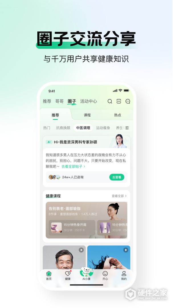 京东健康