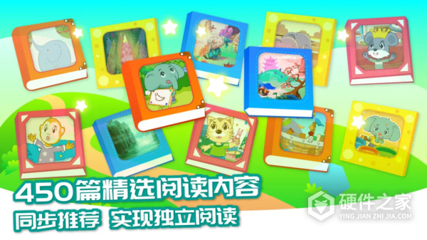 智象识字app