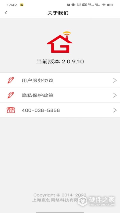 GiWiFi手机助手app