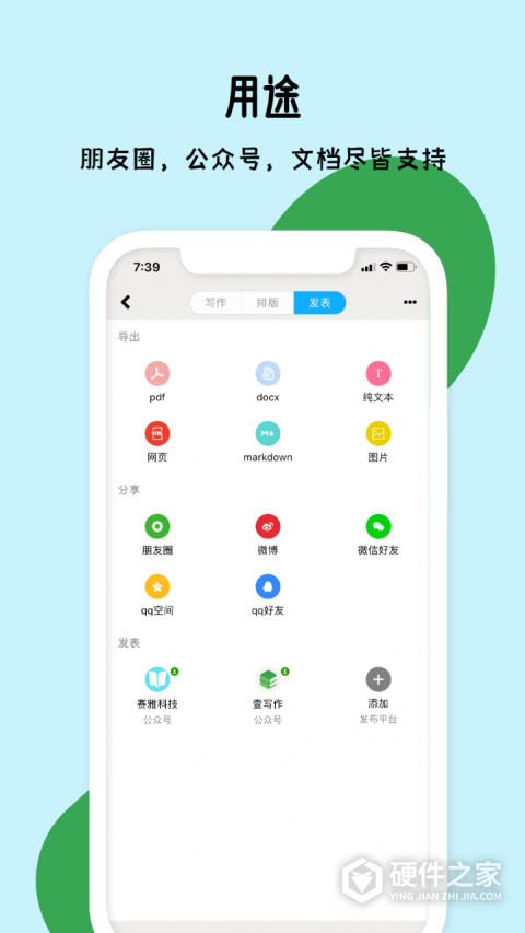 秒书app