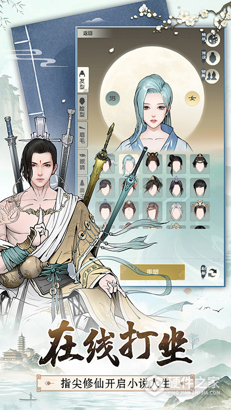 无极仙途qq版