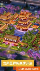 模拟城市我是市长华为版