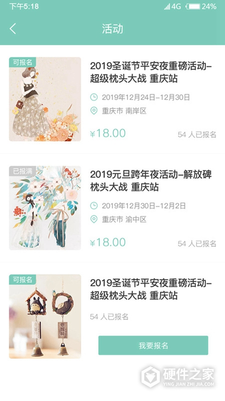 桌迷藏app