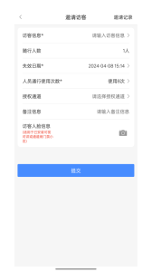 德管家