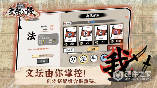 文字入侵