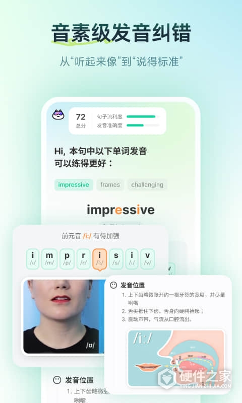 扇贝口语