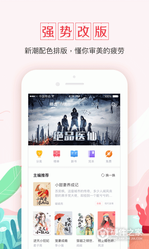 钱塘书城app