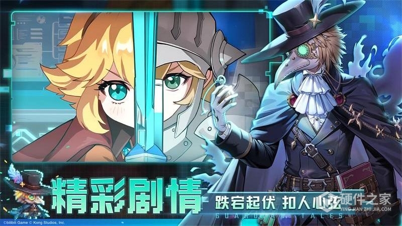 坎特伯雷公主与骑士唤醒冠军之剑的奇幻冒险