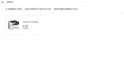 惠普Pro4004d打印机说明书