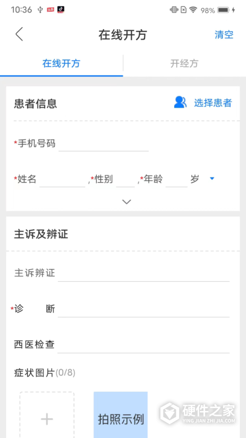 金草中医医生app