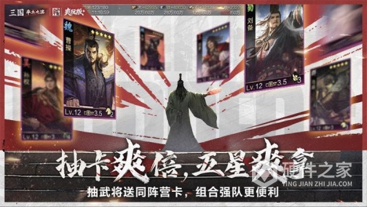 率土之滨最新版