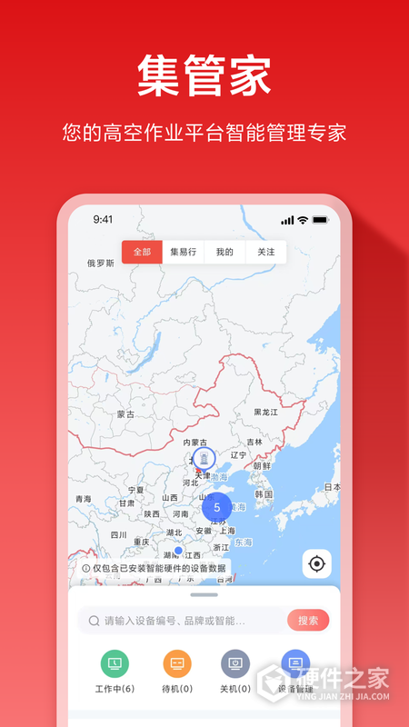 集易行