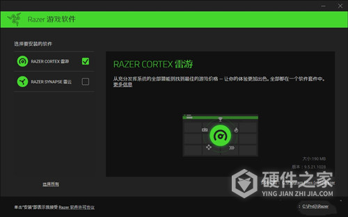 雷蛇游戏优化工具