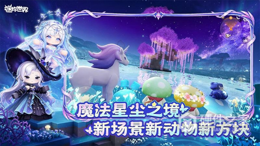 迷你世界最新版