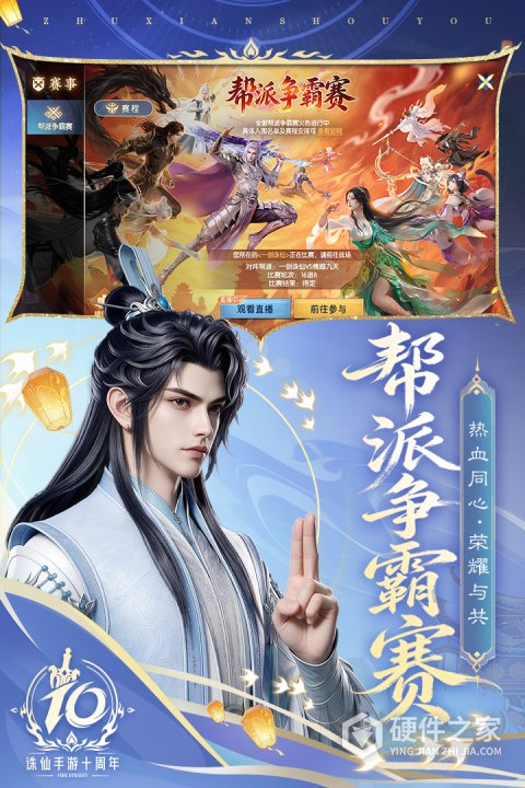 诛仙手游华为版