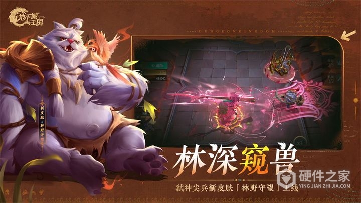 地下城与王国果盘版