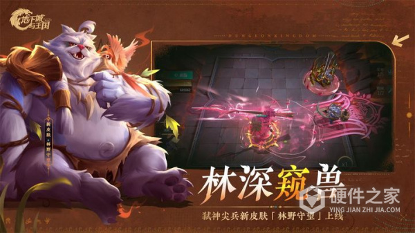 地下城与王国果盘版
