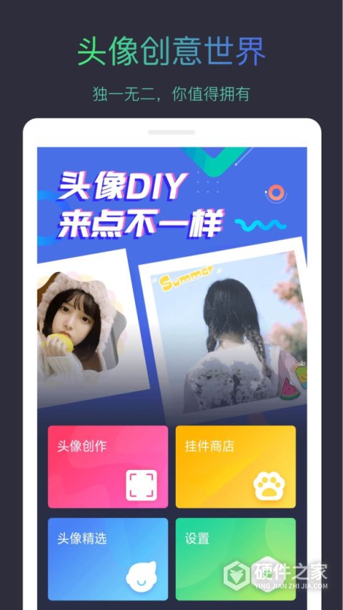 头像制作大师app