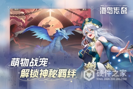 海岛传奇公测版