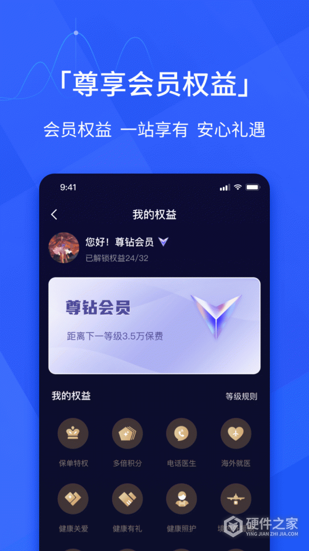 E动生命