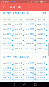 南京市妇幼