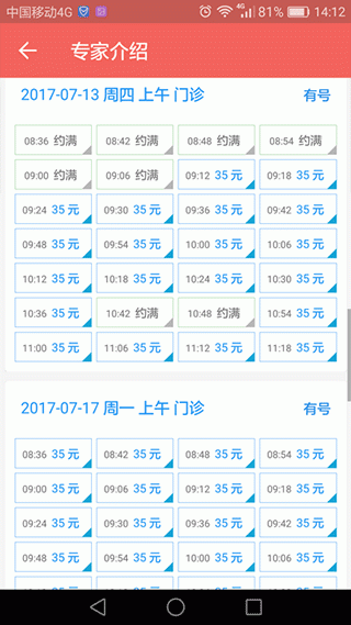 南京市妇幼最新版