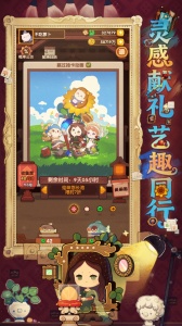 爆炒江湖
