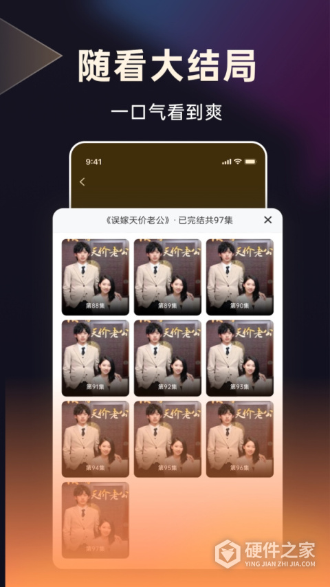 妙看短剧app