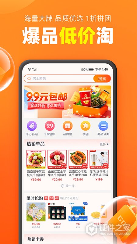 加油宝app