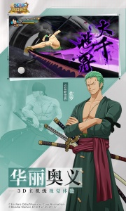 航海王燃烧意志gm版