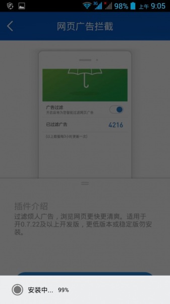 小米路由器4a千兆版刷固件后怎么屏蔽广告