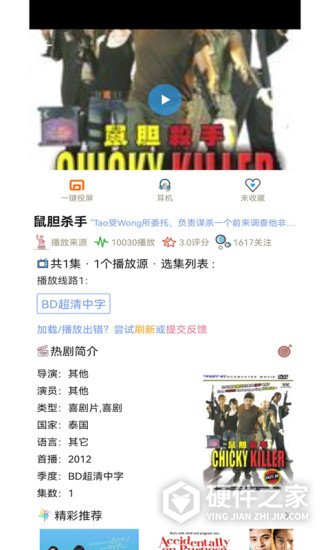 泰萌主稳定版