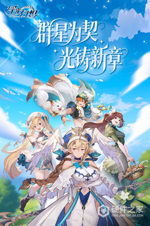 浮光幻想